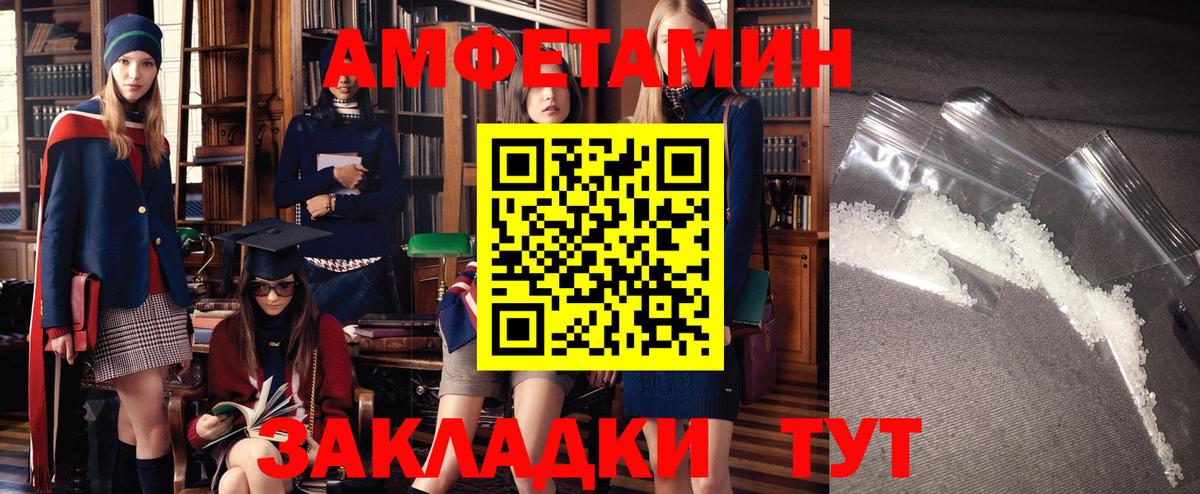 Amphetamine Розовый Торжок