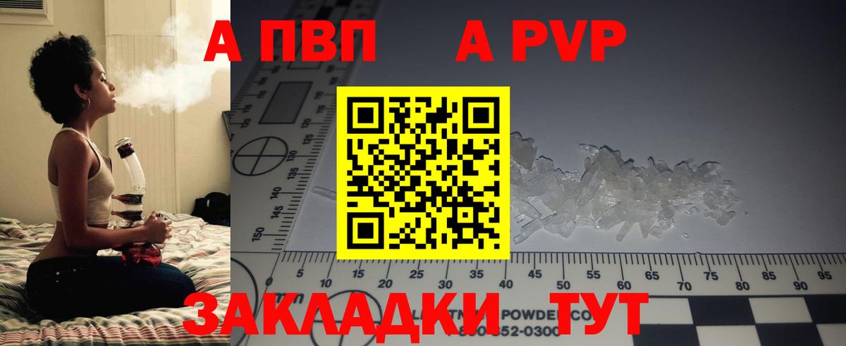 Alfa_PVP СК  Alfa_PVP СК КРИС  Вход с VPN  как найти наркотики  Alfa_PVP крисы CK  Торжок 