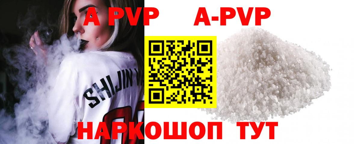 A PVP VHQ Торжок
