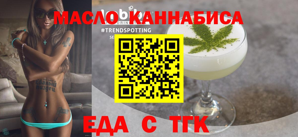 Торжок  Canna-Cookies конопля  Вход с VPN 