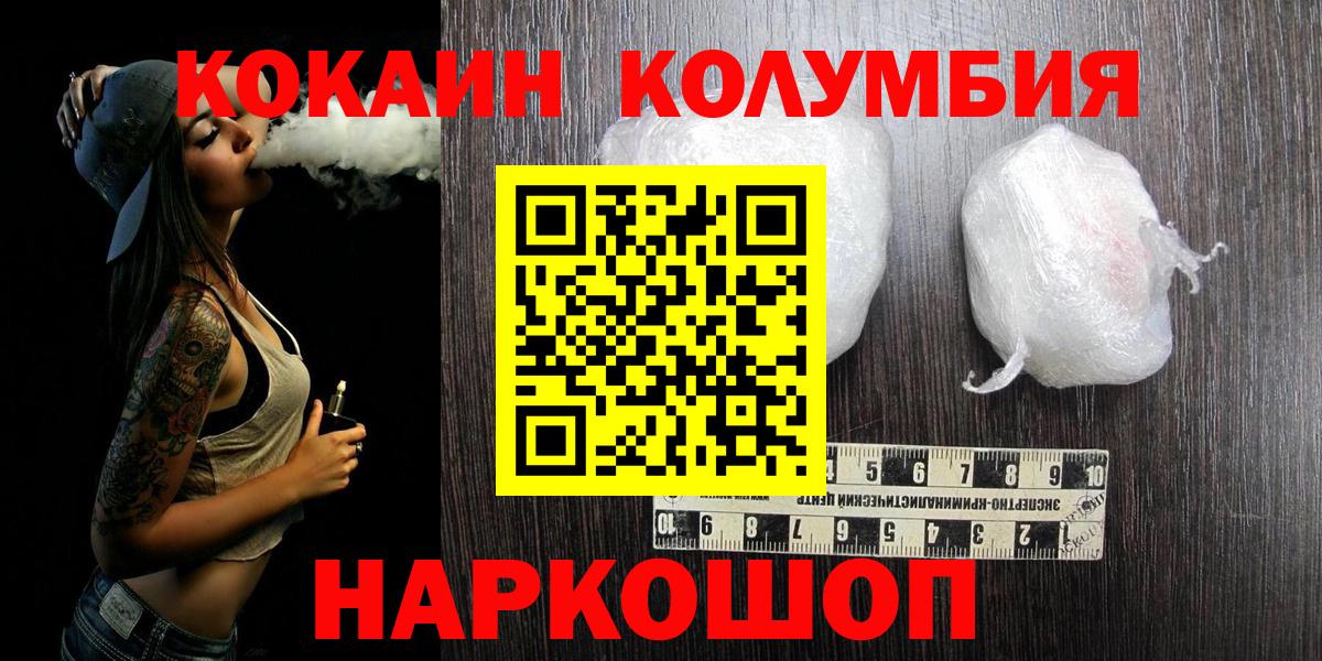 COCAIN Перу  Cocaine 99%  Торжок  Кокаин  Вход с VPN 