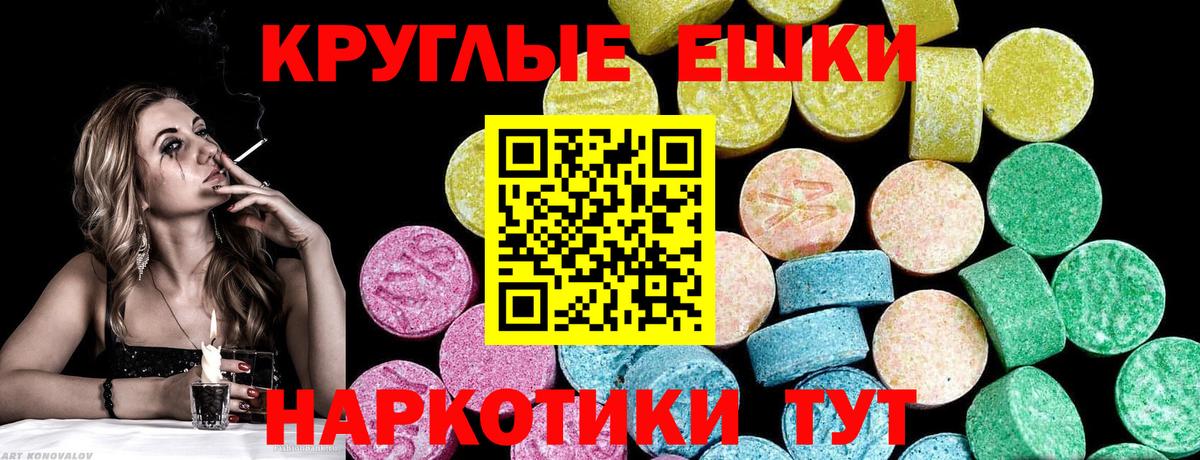 Торжок  Экстази 280мг  Ecstasy  Вход с VPN 