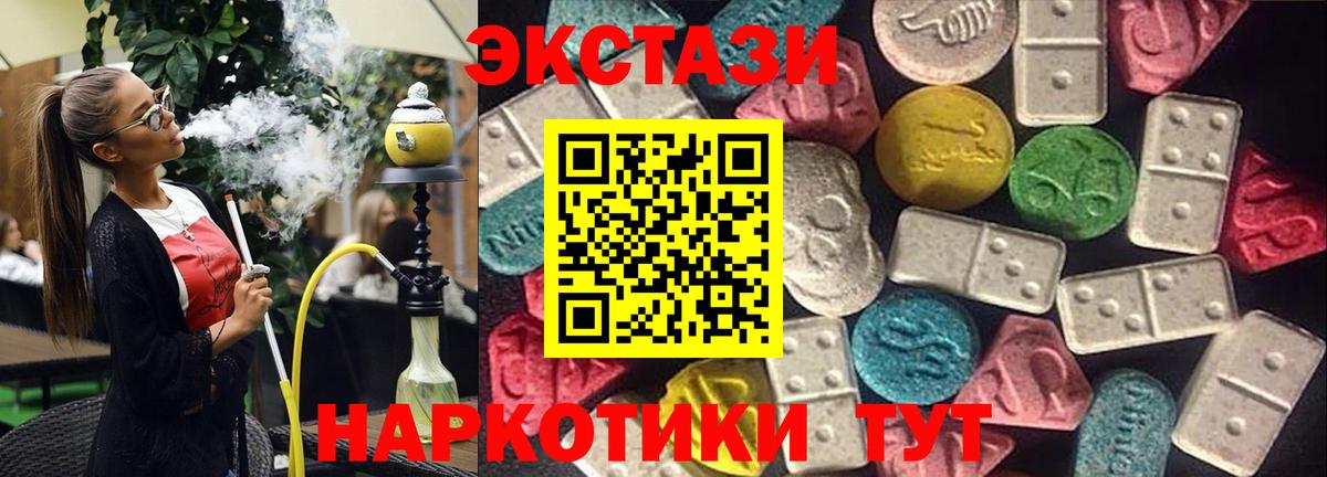 Ecstasy mix Торжок