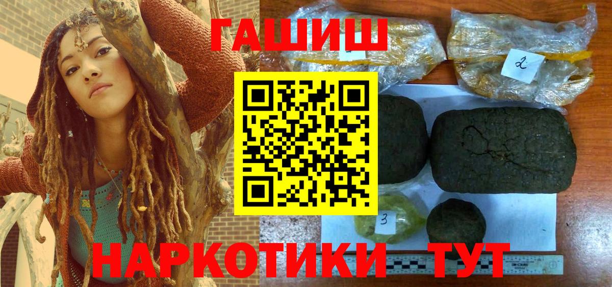 Гашиш VHQ Торжок