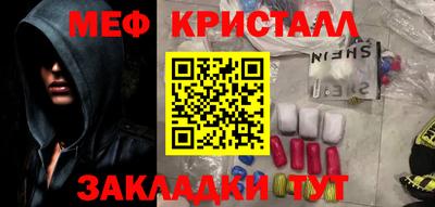 меф VHQ Бугуруслан