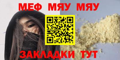 меф VHQ Бугуруслан