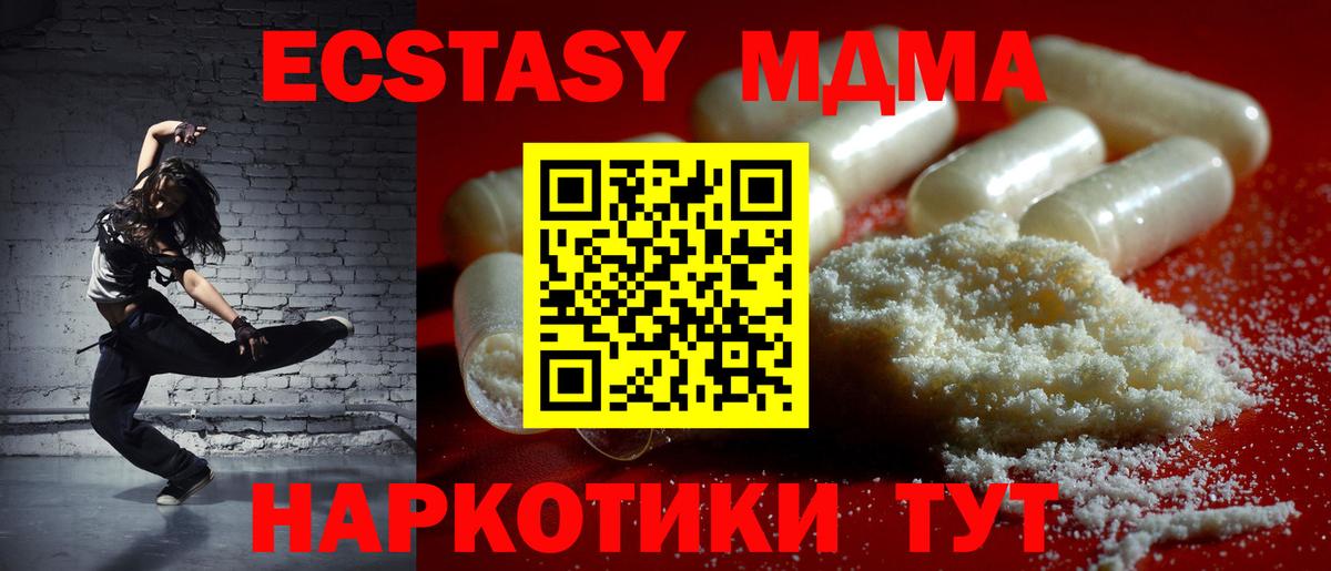 Торжок  MDMA VHQ  МДМА  МДМА VHQ  Вход с VPN 