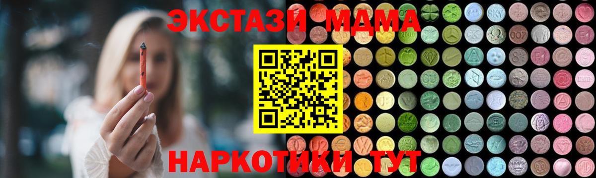 МДМА молли Торжок