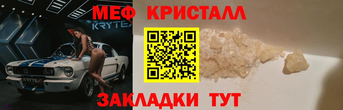 Мефедрон мука  МЕФ  Торжок  Вход с VPN 