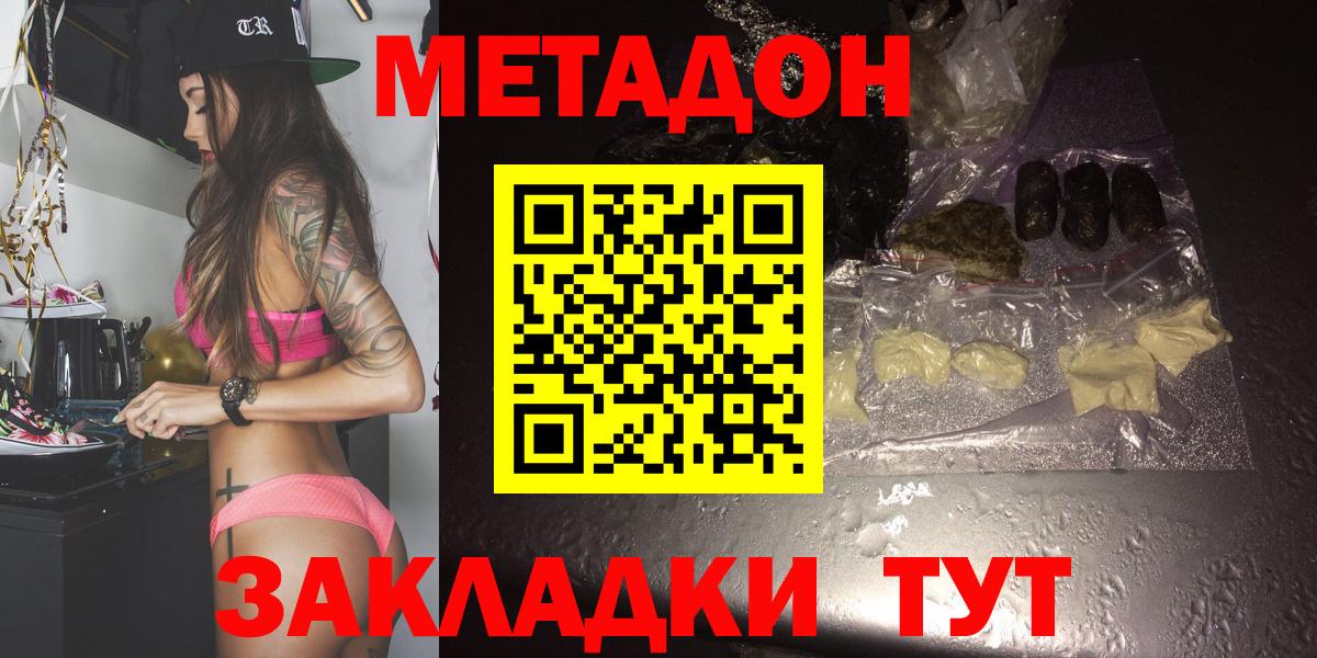 МЕТАДОН VHQ  Вход с VPN  Метадон мёд  Торжок 