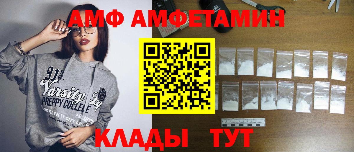 МЕТАМФЕТАМИН винт Торжок