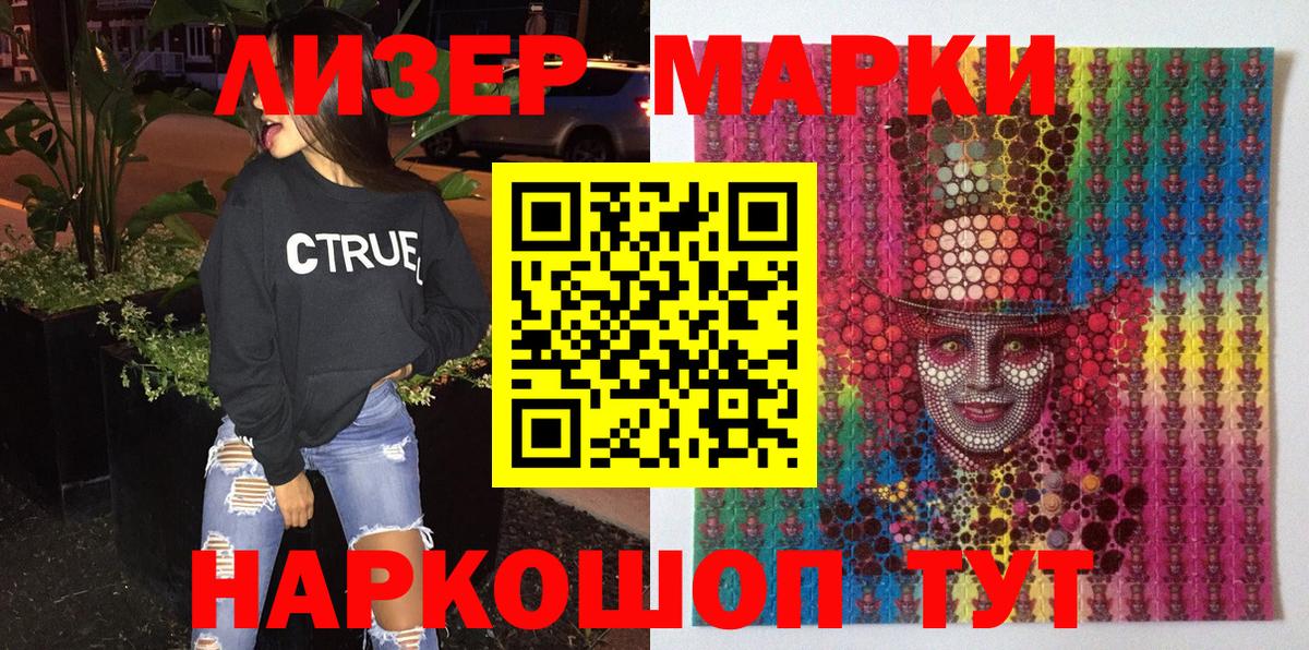 Марки NBOMe 1500мкг  Вход с VPN  Торжок 