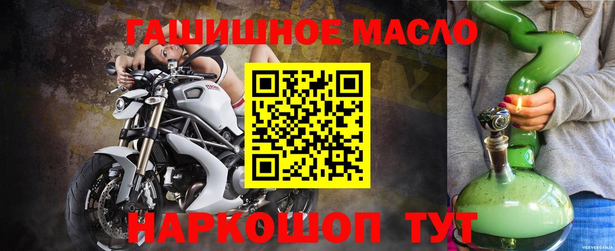 ТГК вейп с тгк  дарнет шоп  Вход с VPN  Торжок  ТГК концентрат 