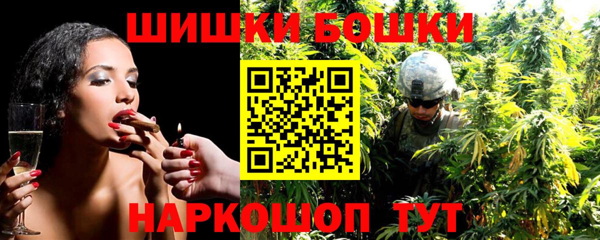 Бошки марихуана THC 21% Торжок